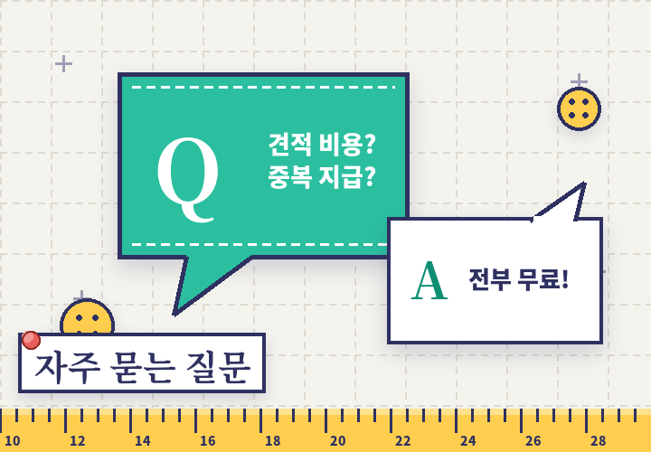 운전자보험 견적 자주 묻는 질문 - 단추와 말풍선