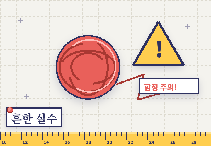 견적 비교 흔한 실수 - 엉킨 실타래와 경고